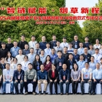 2025 AI赋能烟草产业全链路智能化升级新范...