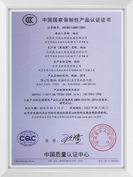 中国国家强制性产品认证证书（3C-D310）